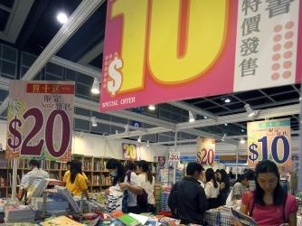 香港书展沦为“散货场”？参展商首日已割价促销