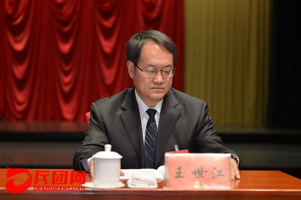 新疆生产建设兵团党委原常委王世江等人被开除党籍