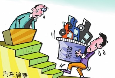 汽车销售骗局猖獗 上半年要求3倍赔偿投诉明显增多 