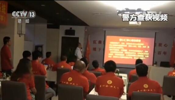 广东警方抓获230名“善心汇” 网络传销组织涉案人员