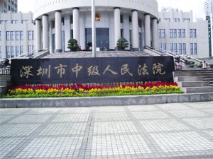 深圳中院十年“救活”6家上市公司