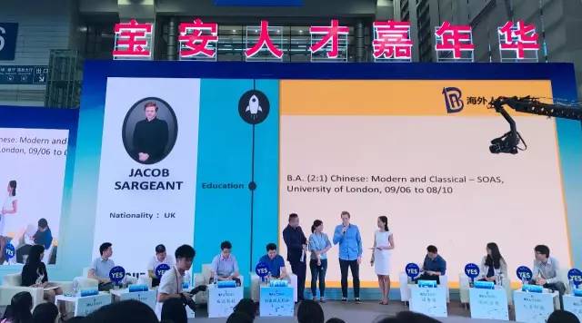 盛大宝博，百凤朝凰：宝安人才嘉年华火爆开展！  