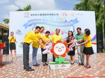 110名流动儿童在深圳开启快乐亲子之旅