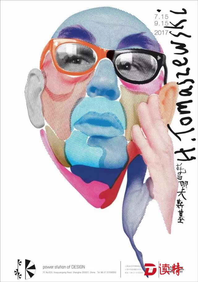 200多件托马耶夫斯基原作首次在中国展出
