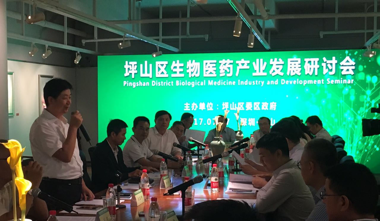 坪山生物产业爆发式增长 企业代表聚议未来发展