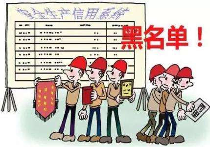 安全生产严重违法 十家企业被开罚单！