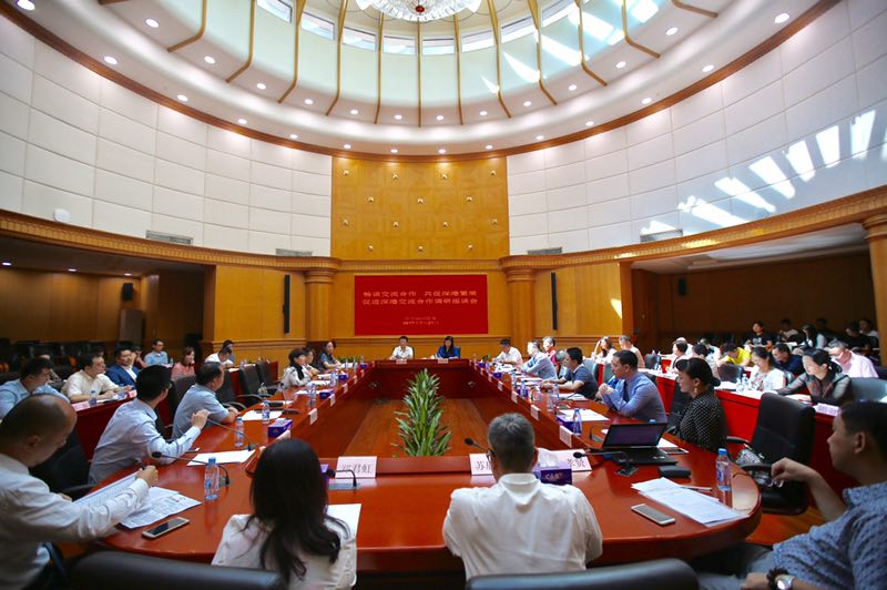 福田区召开促进深港交流合作调研座谈会