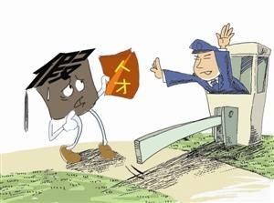 市人社局全面调查中介机构违规办理人才引进入户 