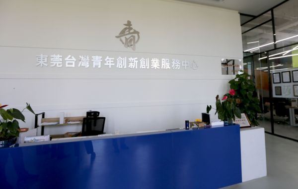 台商李唯纶：勇敢跳出舒适圈 带着“白色石油”来创业