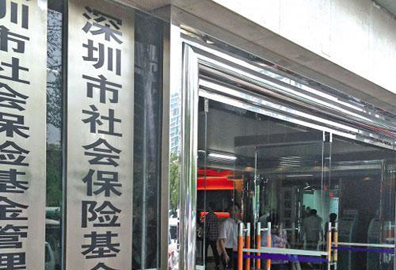 默默晒个成绩单 深圳社保今年已为企业个人减负37亿元