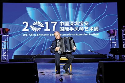 深圳国际手风琴艺术周开演，世界手风琴大师演绎经典