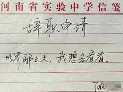 杭州教师暑期辞职逐年增多 学校犯愁