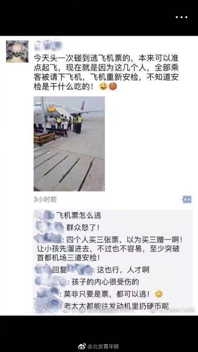 家长掩护孩子坐飞机逃票，结果全机乘客受拖累