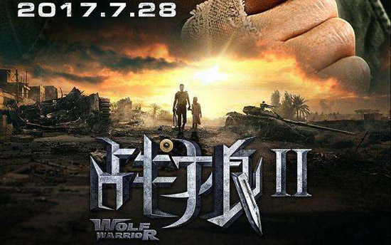 票房口碑双爆表 电影《战狼2》引“现象级”关注
