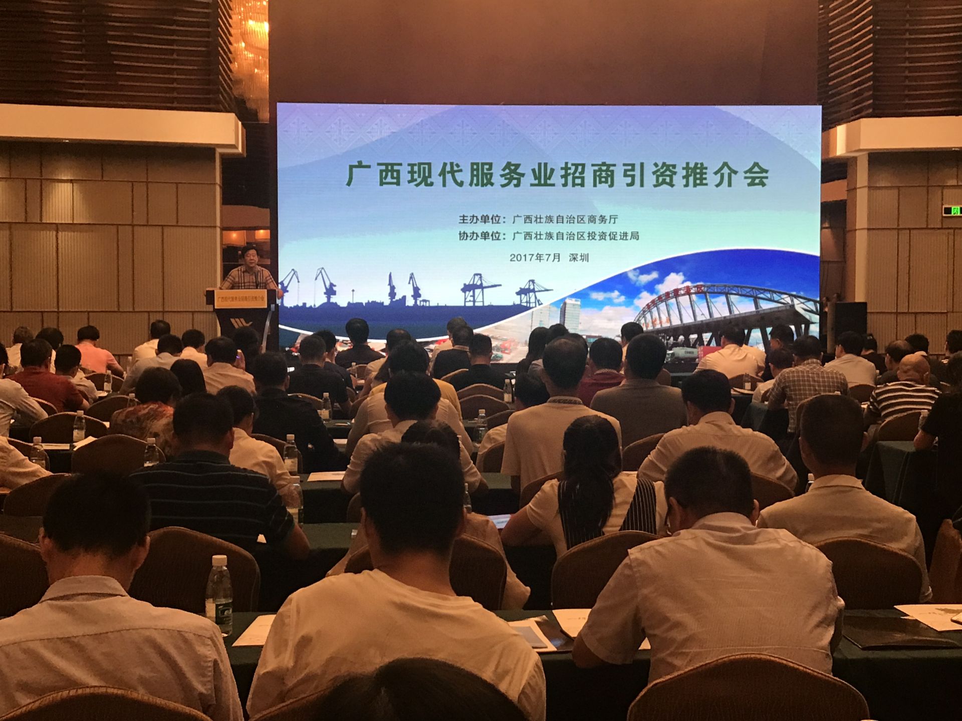 广西组团赴深开展现代服务业招商