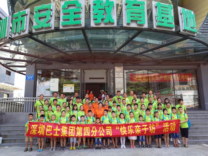 “小候鸟”来深找爸妈！巴士集团四分公司举办亲子活动
