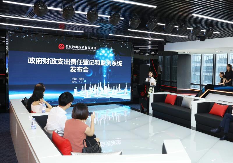 全国首个政府项目财政支出责任系统深圳上线