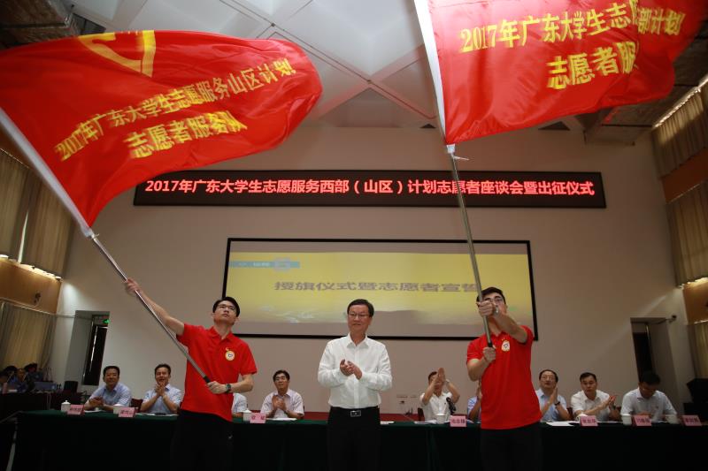 广东521名大学生志愿者追梦西部山区