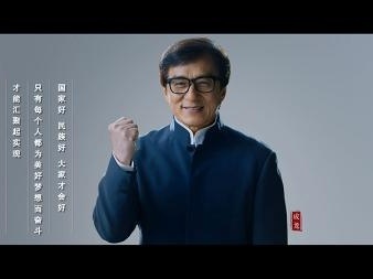  “中国梦”系列公益片走进院线 众明星零片酬演出