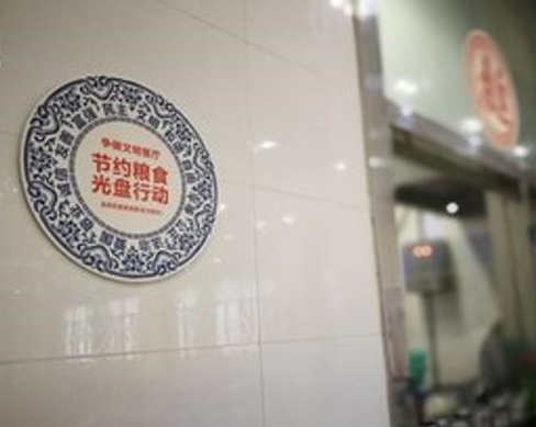 光盘率九成 深圳餐饮行业“源头创新”推进文明餐桌