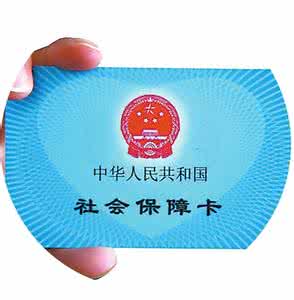 企业为员工更改医保档次只剩三天 错过要再等1年！