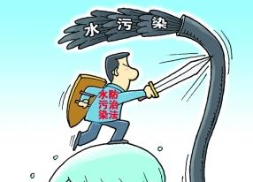 水污染防治法修改通过 将引爆万亿级市场空间 