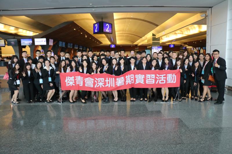 首批75名台湾学生来深实习啦！