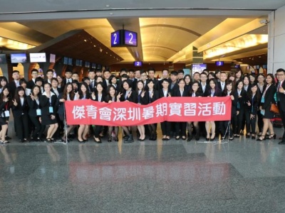 首批75名台湾学生来深实习啦！