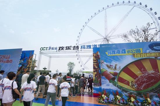 华侨城欢乐谷开到重庆啦！“渝乐”将与世界同步