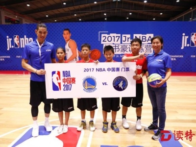 Jr.NBA篮球训练营首次登陆深圳，林书豪中文有长进