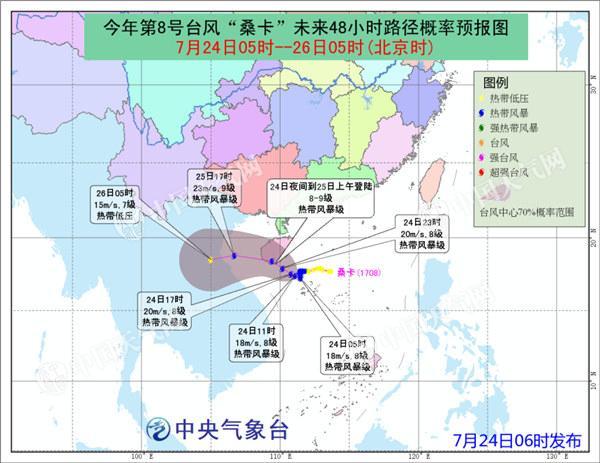 中央气象台：8号台风“桑卡”将登陆或擦过海南