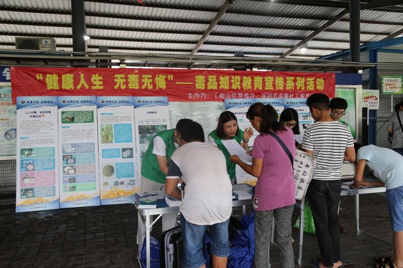 “禁毒号”火车启动！ 南山区禁毒办社工走进深圳西站