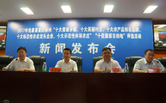 老广去郴州哪里最好玩？9月中旬可以网上投票“十佳旅游地”