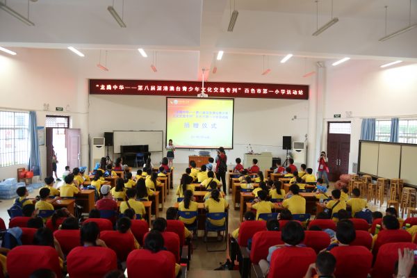 深港澳台青少年文化专列抵达百色