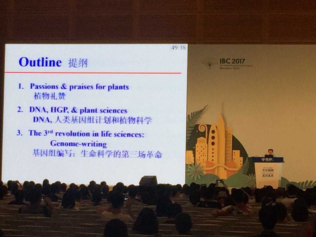 华大基因杨焕明呼吁跨国合作破译地球上所有生命
