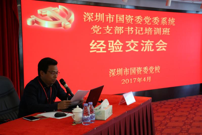 深圳2.3万名党支部书记首次全员培训