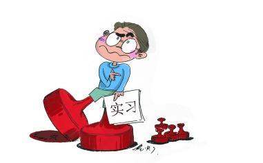 几十元包邮加“私人订制”，学生实习证明竟能买卖？