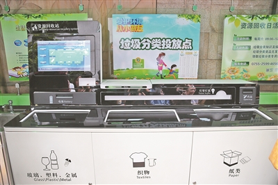 盐田228个住宅小区全部实现垃圾减量分类