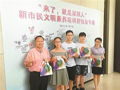深圳人的第一课  新入户市民的文明素养培训很暖心