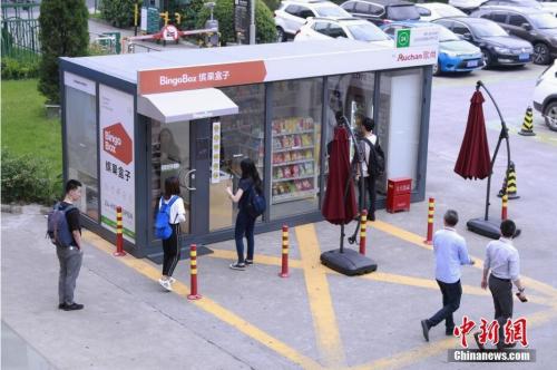 “无人超市”来了 这些新消费模式靠谱吗？ 