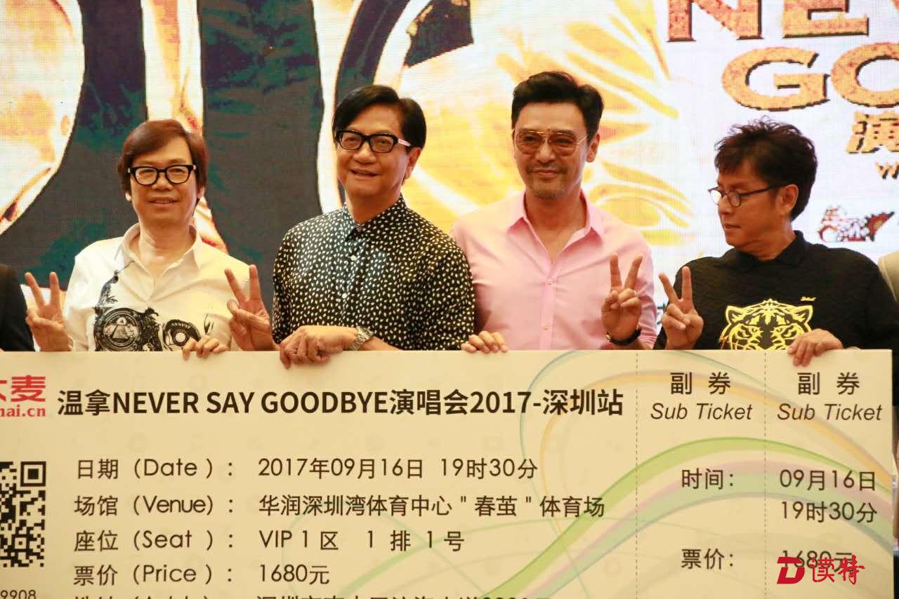 还记得“温拿五虎”吗？谭咏麟说他们要唱到80岁