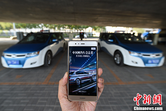 网约车新政实施一年调查：打车难、打车贵重现？ 