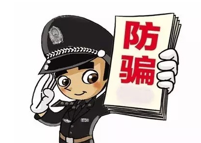 快速反应！广东反诈中心成功拦截被骗资金120余万美元