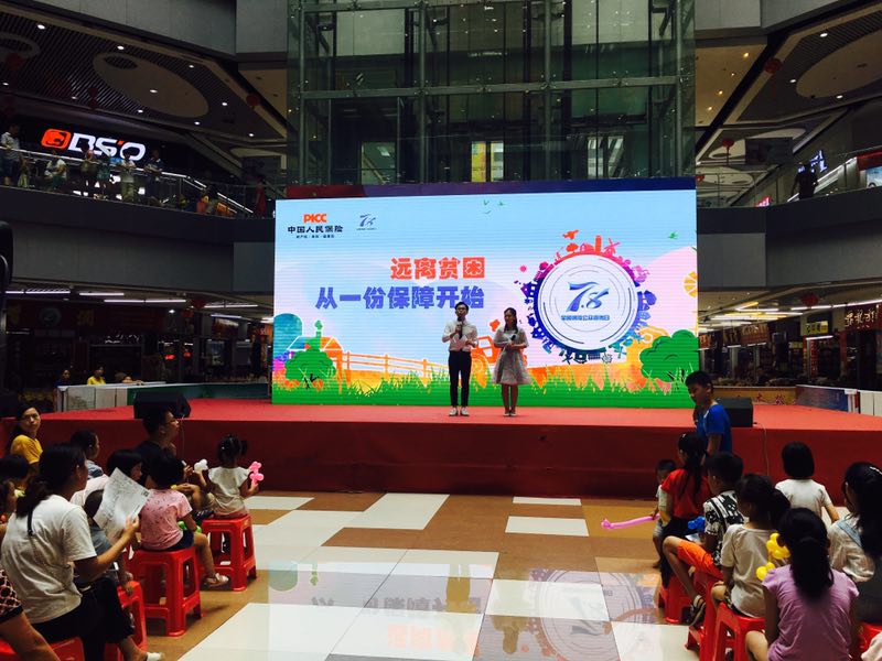 深圳保险企业以“保险的名义”搞公益