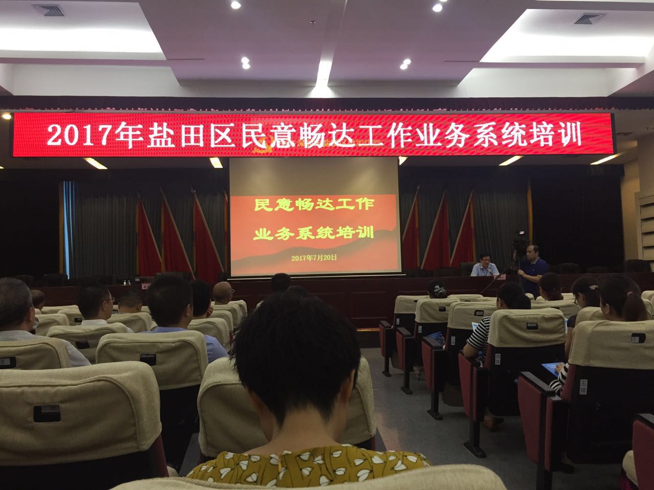 “盐田民意通”打造“24小时在岗民意畅达平台”