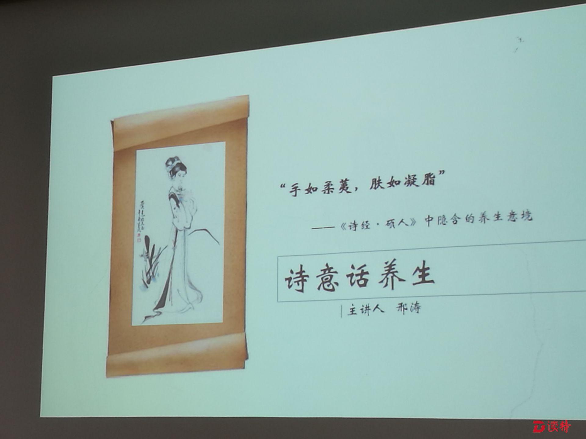 《诗经》里隐含了哪些养生意境？听听这位专家怎么说