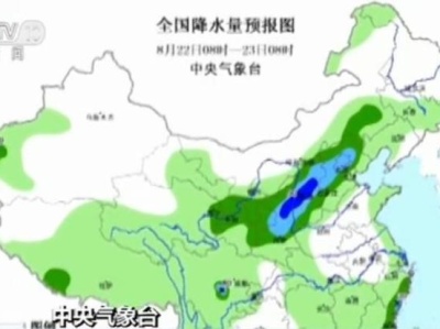 中央气象台：陕晋京津冀强降雨来袭 局地大暴雨