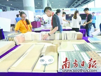 南国书香节正式开锣 新媒体引入书展成亮点