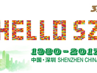 HELLO SZ ! 深圳龙头企业绘巨幅图献礼特区成立37周年