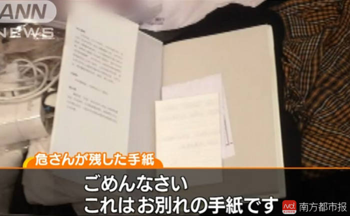 日媒披露失联女教师信件：活了27年 努力不下去了